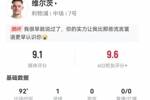 破球荒！维尔茨本场1球+3关键传球 8过人7成功 获评9.1分全场最高