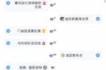 神剧本！塞内加尔绝杀被吹&rarr;送点罢赛&rarr;扑出点球&rarr;加时赛起死回生