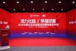 2026中国社区足球超级联赛正式启动