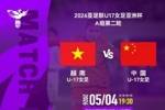 U17女足亚洲杯A组第二轮 越南U17女足VS中国U17女足 5月4日19:30
